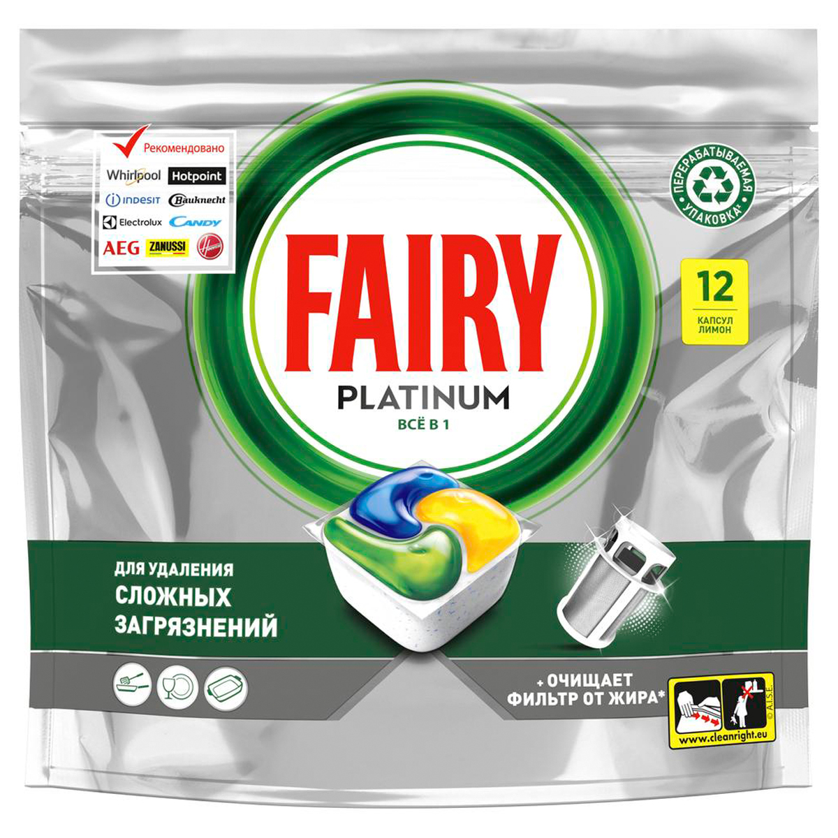 Капсулы для посудомоечной машины Fairy "Platinum. All in 1. Лимон", 12шт. (ПОД ЗАКАЗ)