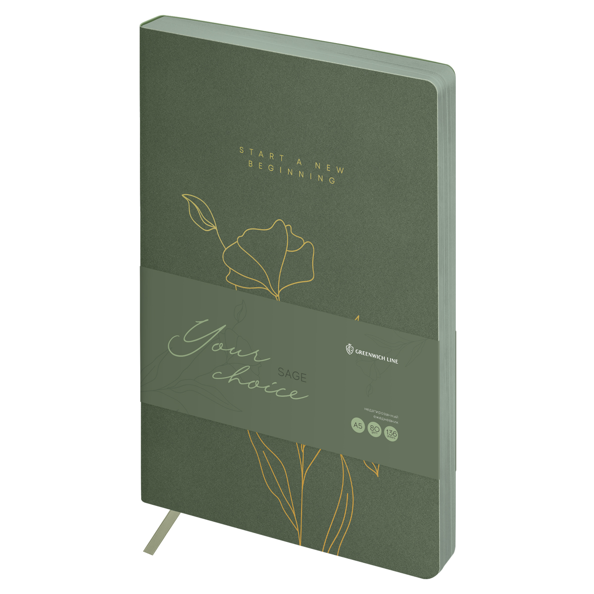 Ежедневник недатир. A5, 136л., кожзам, Greenwich Line "Your choice. Sage", тон. блок, цветной срез