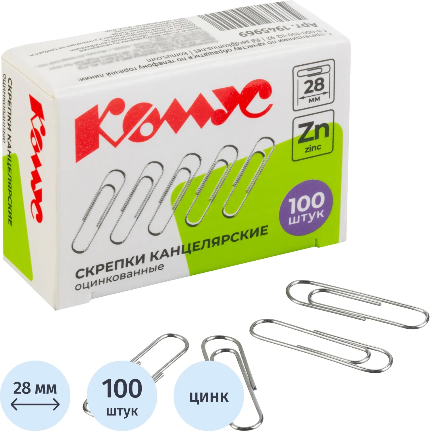 Скрепки Комус оцинкованные 28 мм, негофрированные, 100шт/уп