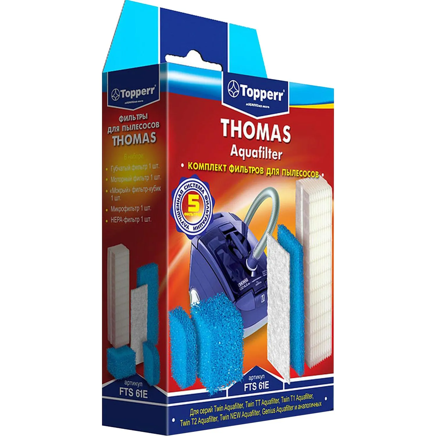 Фильтр для пылесоса Topperr FTS61Е комплект фильтров для THOMAS