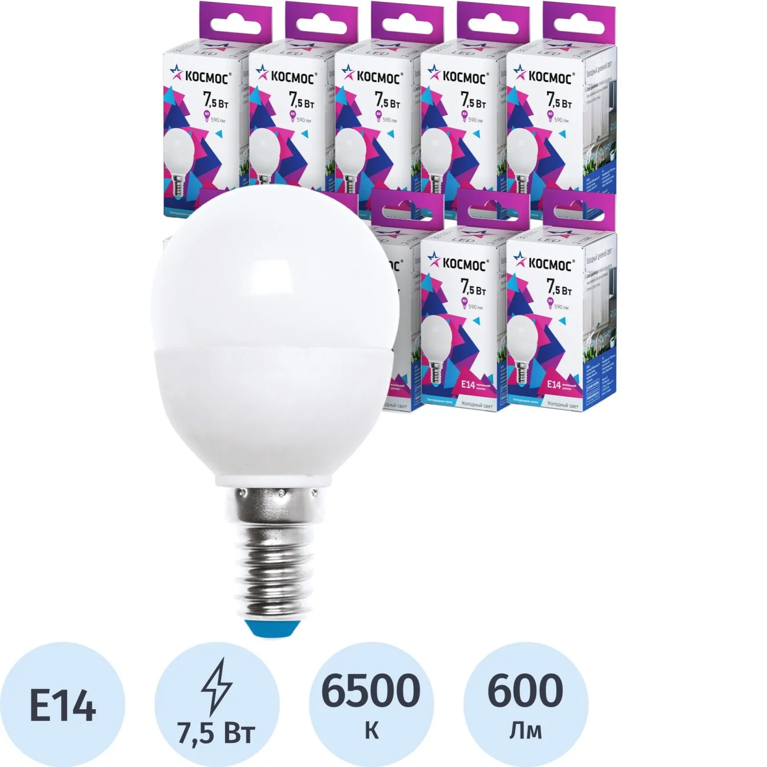 Лампа светодиодная КОСМОС GL45 7.5W E14 6500K 10шт/уп (LED7.5wGL45E1465_10)