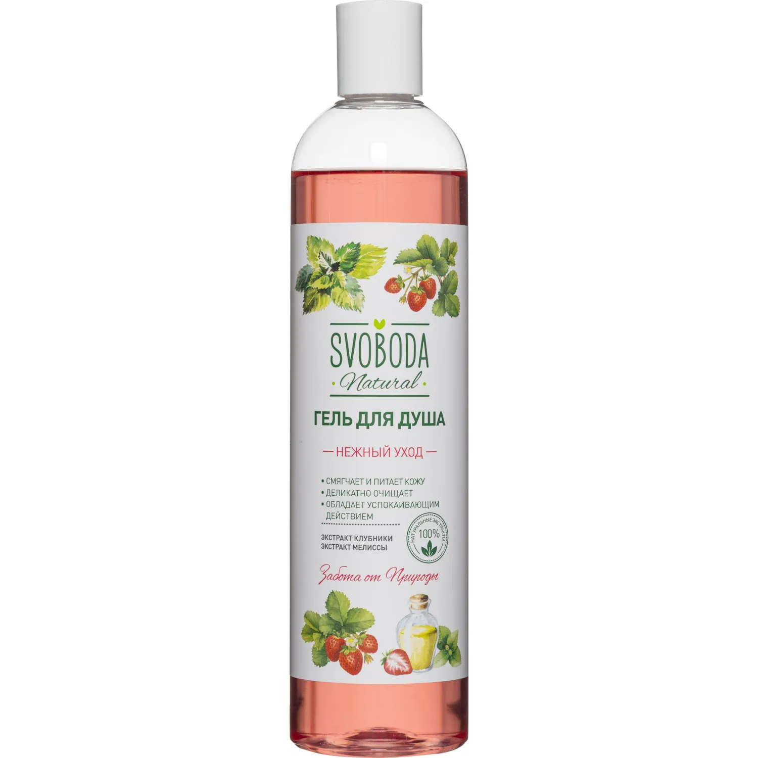Гель для душа SVOBODA Нежный уход 430мл