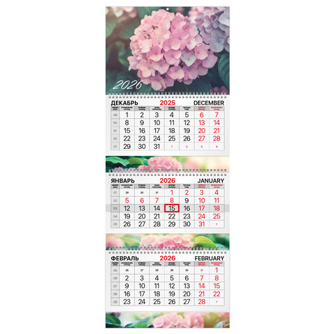 Календарь квартальный 2026 г., 3 блока, 3 гребня, бегунок, мелованная бумага, BRAUBERG EXTRA, "Гортензия", 116826