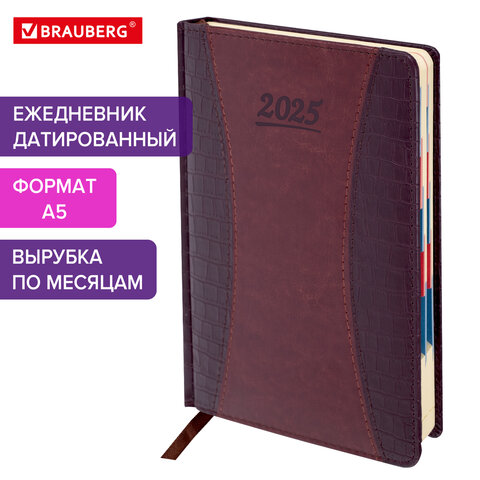Ежедневник датированный 2025 А5 148х218 мм GALANT "Combi Contract", под кожу, коричневый, 115712