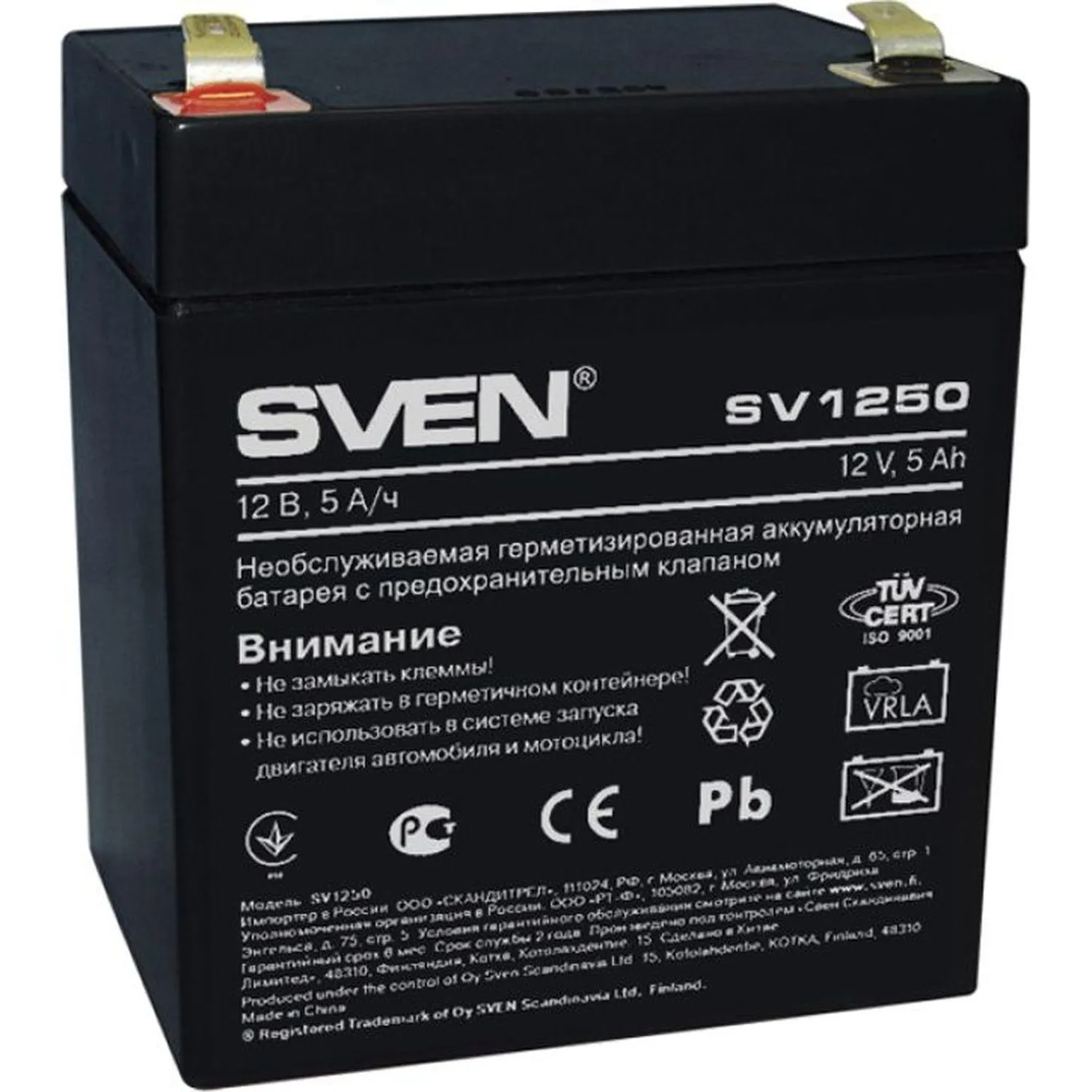 Батарея для ИБП SVEN SV 1250 (12V/5Ah) аккумуляторная