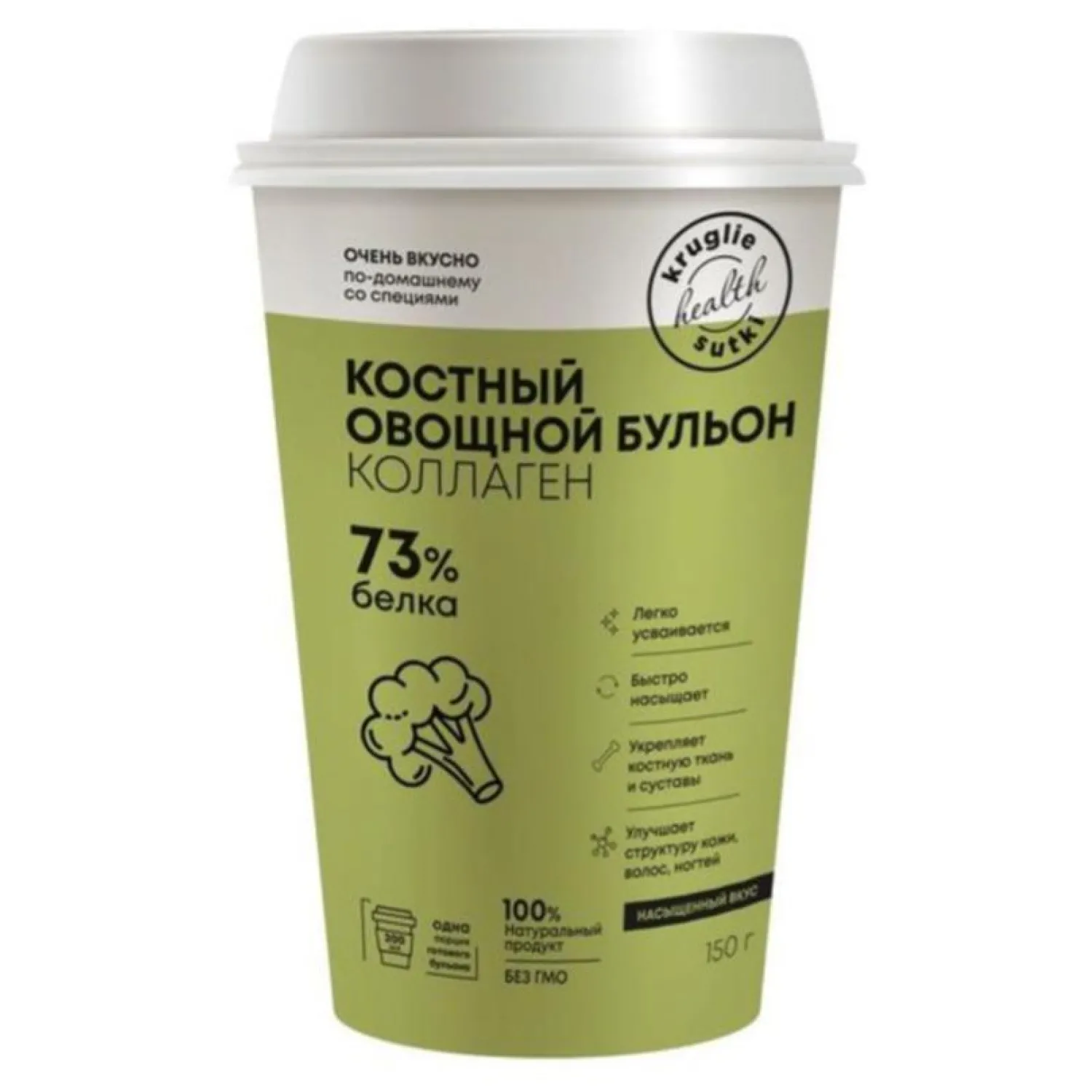 Бульон Круглые сутки костный овощной стакан, саше 5г