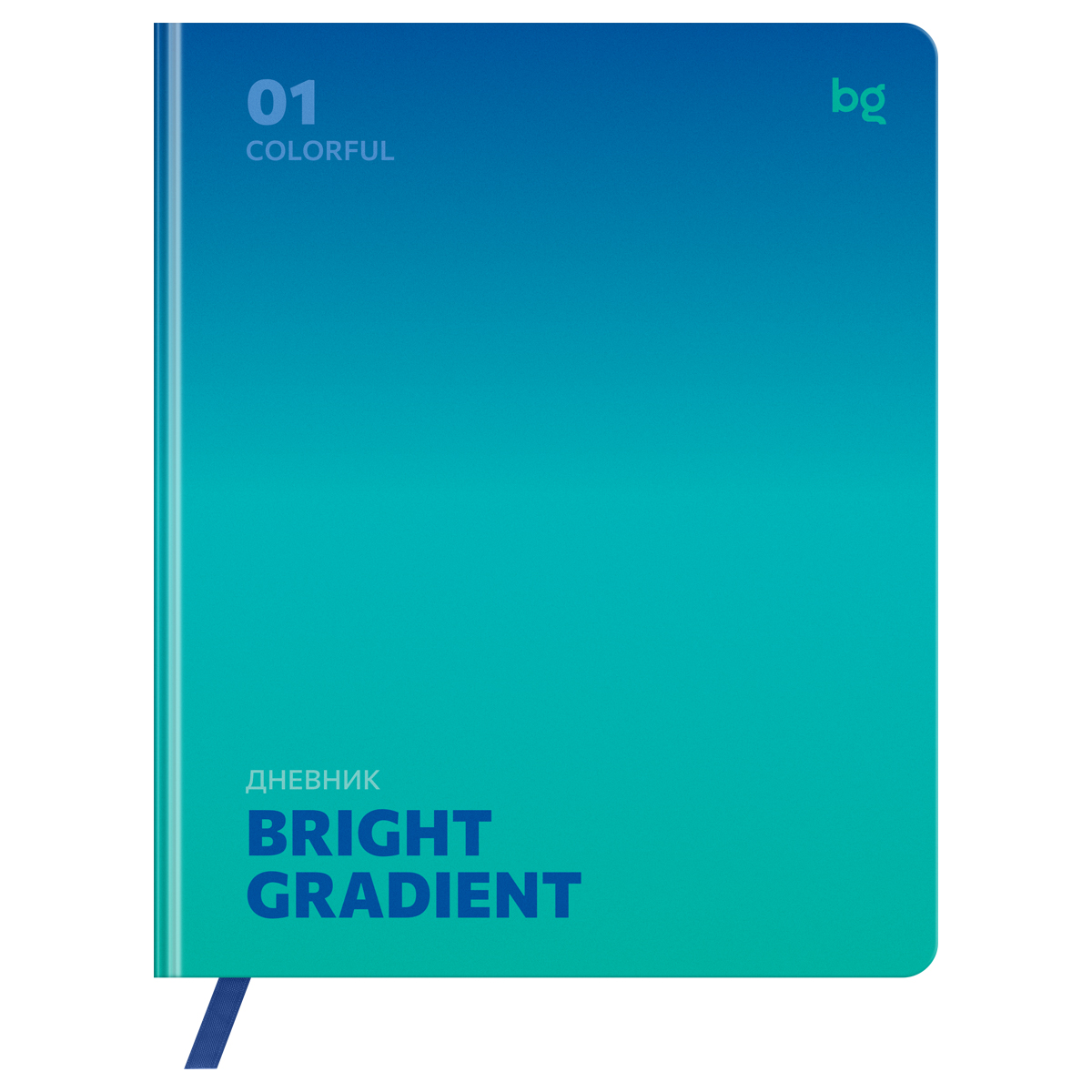 Дневник 1-11 кл. 48л. (ЛАЙТ) BG "Gradient. Blue", иск. кожа, печать, цветн. срез, ляссе