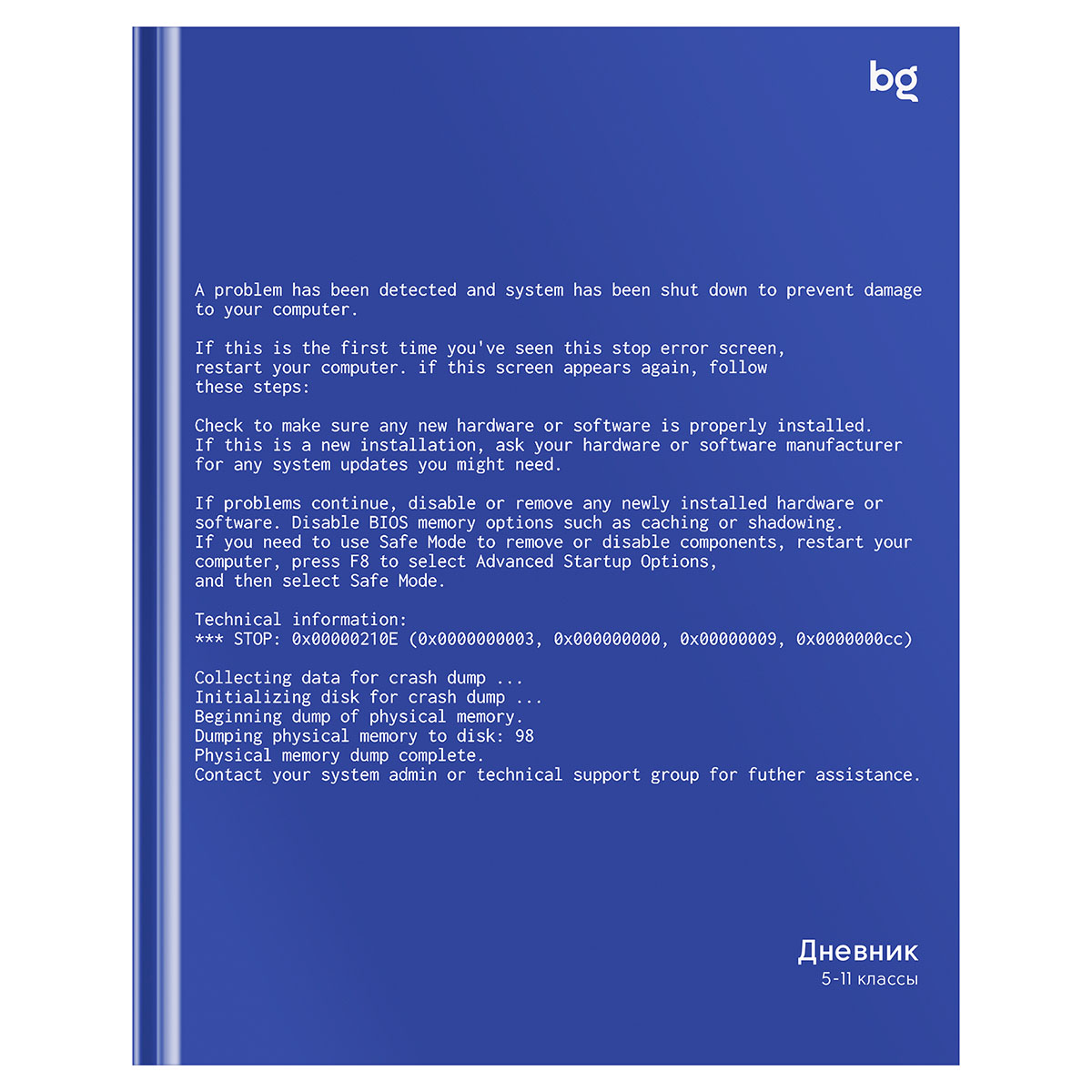 Дневник 5-11 кл. 48л. (твердый) BG "Код", глянцевая ламинация