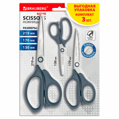 Ножницы BRAUBERG BOMB 3шт. (130, 170, 210 мм), графитовый цвет ручек, ВЫГОДНАЯ УПАКОВКА, 272980