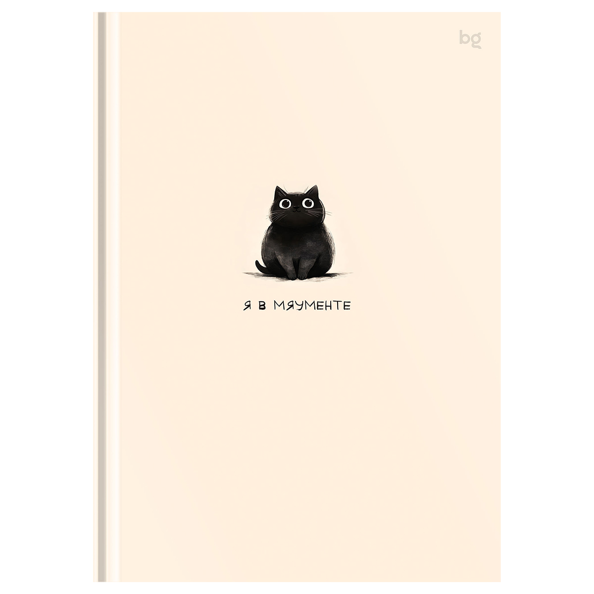 Бизнес-блокнот А5, 64л., евроформат, BG "В моменте", матовая ламинация, выб. лак