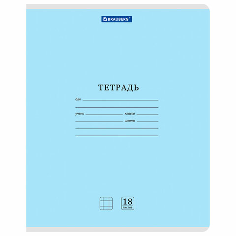 Тетради ДЭК 18 л., КОМПЛЕКТ 10 шт., BRAUBERG "КЛАССИКА NEW", клетка, обложка картон, СИНЯЯ, 107079