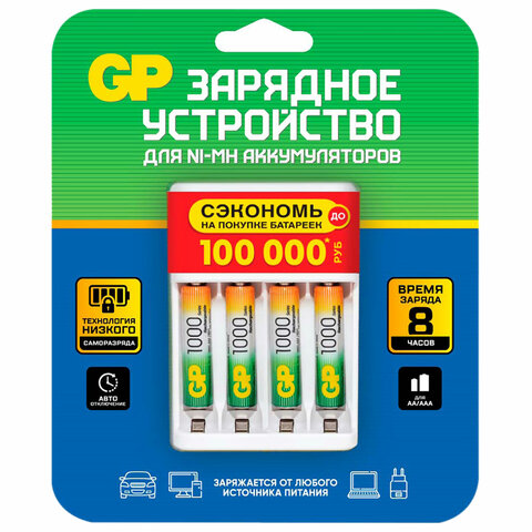 Зарядное устройство с аккумуляторами 1000 mAh ААА, мизинчиковые (4 штуки), GP, 100AAAHC/CPBR-2CR4, 100AAAHC/2CR4