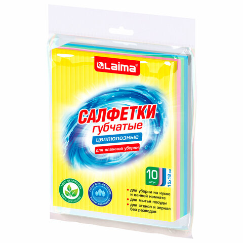 Салфетки губчатые для уборки кухни 15х18 см, ЦЕЛЛЮЛОЗНЫЕ, КОМПЛЕКТ 10 шт., цветные, LAIMA, 700269