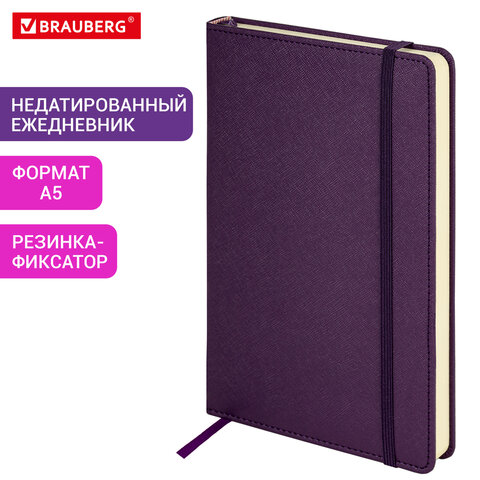 Ежедневник недатированный А5 138х213мм BRAUBERG Base, под кожу, 160л, фиолетовый, 116256