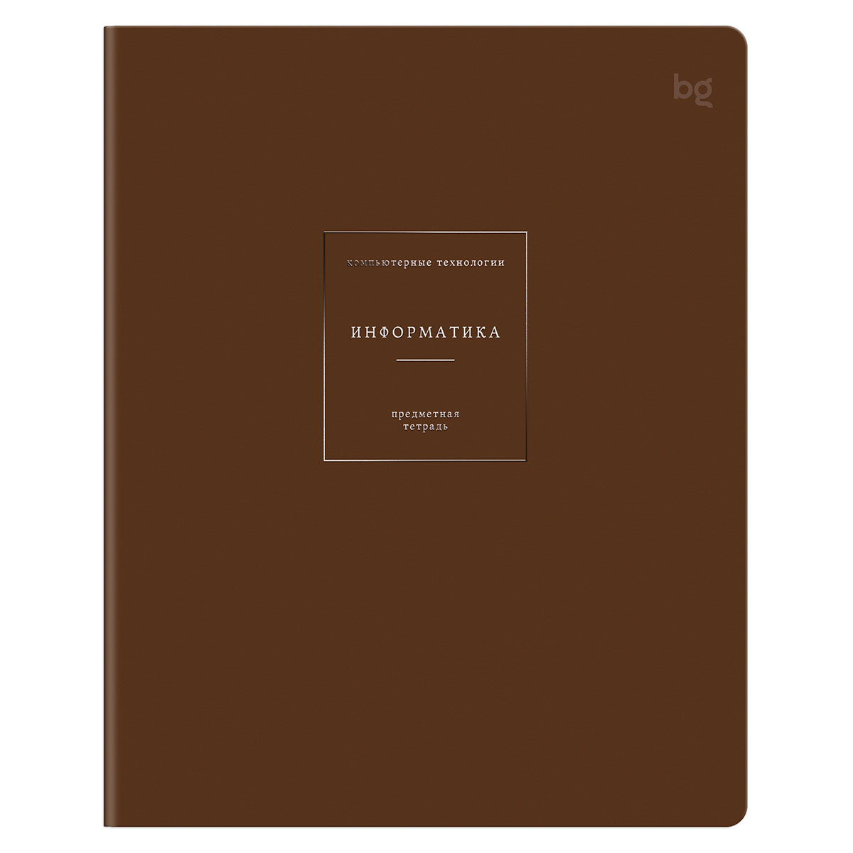 Тетрадь предметная 48л. BG "Сolor object" - Информатика, soft-touch ламинация, тиснение фольгой, 70г/м2