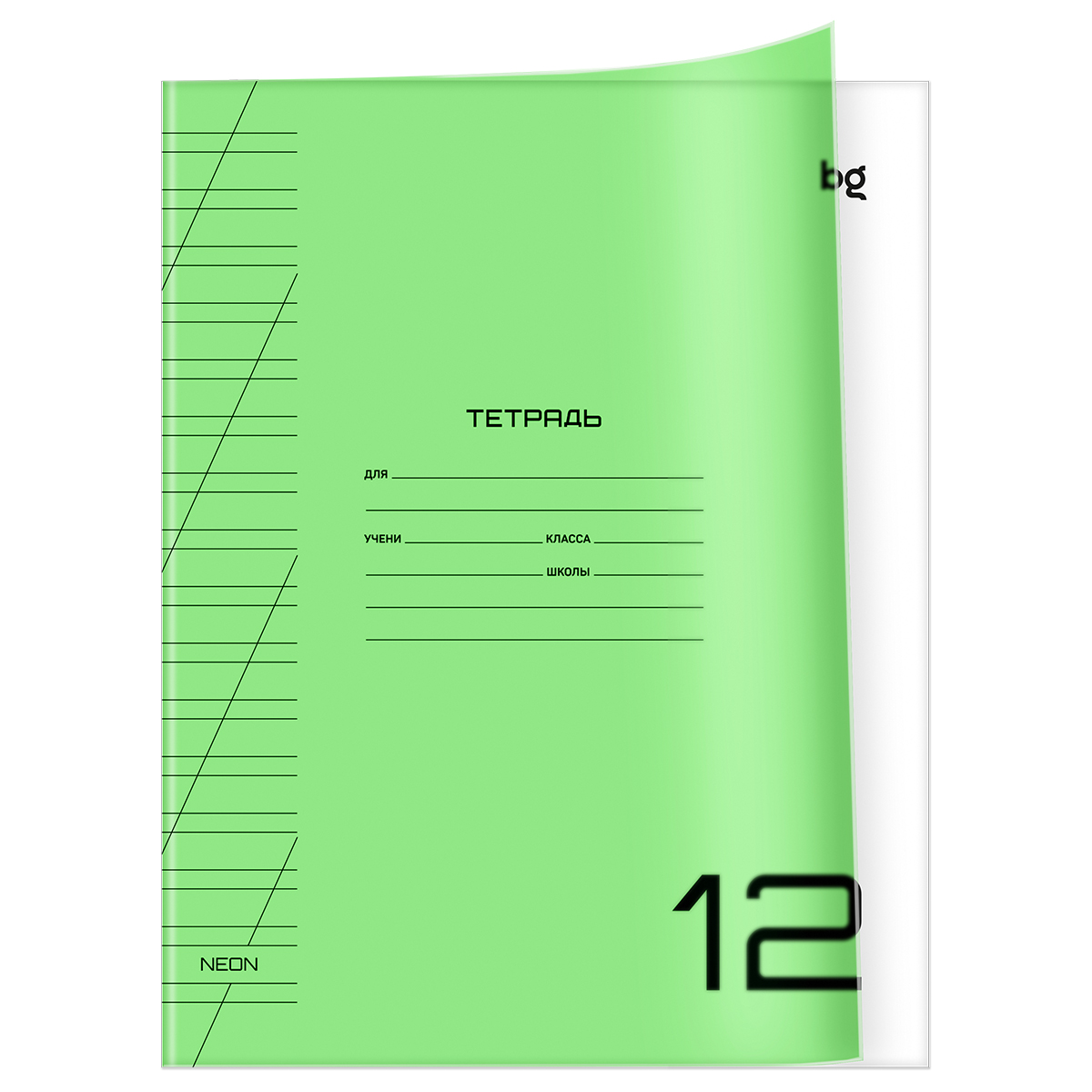 Тетрадь 12л., косая линия BG "UniTone. Neon", пластиковая обложка, неон салатовый