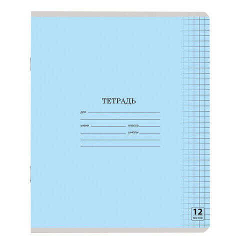 Тетрадь 12 л. ЮНЛАНДИЯ КЛАССИЧЕСКАЯ, клетка, обложка картон, ГОЛУБАЯ, 105639