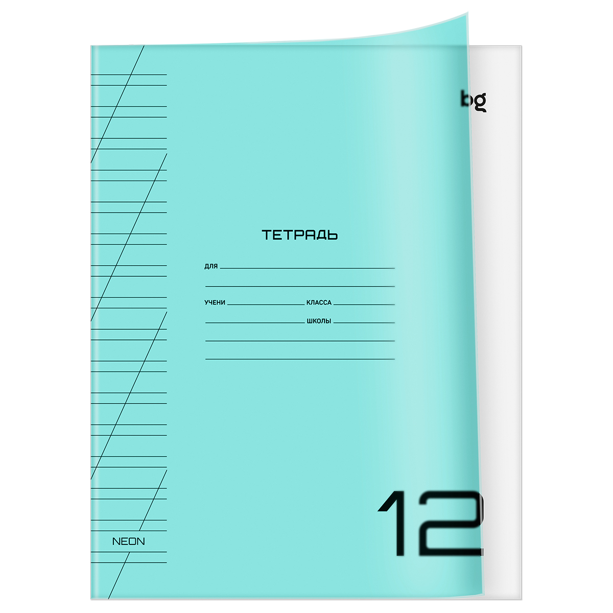 Тетрадь 12л., косая линия BG "UniTone. Neon", пластиковая обложка, неон голубой