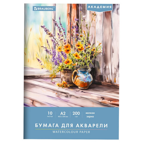 Папка для акварели БОЛЬШАЯ А2, 10л., 200 г/м2, 400х590мм, BRAUBERG АКАДЕМИЯ, "Полевые цветы", 117739