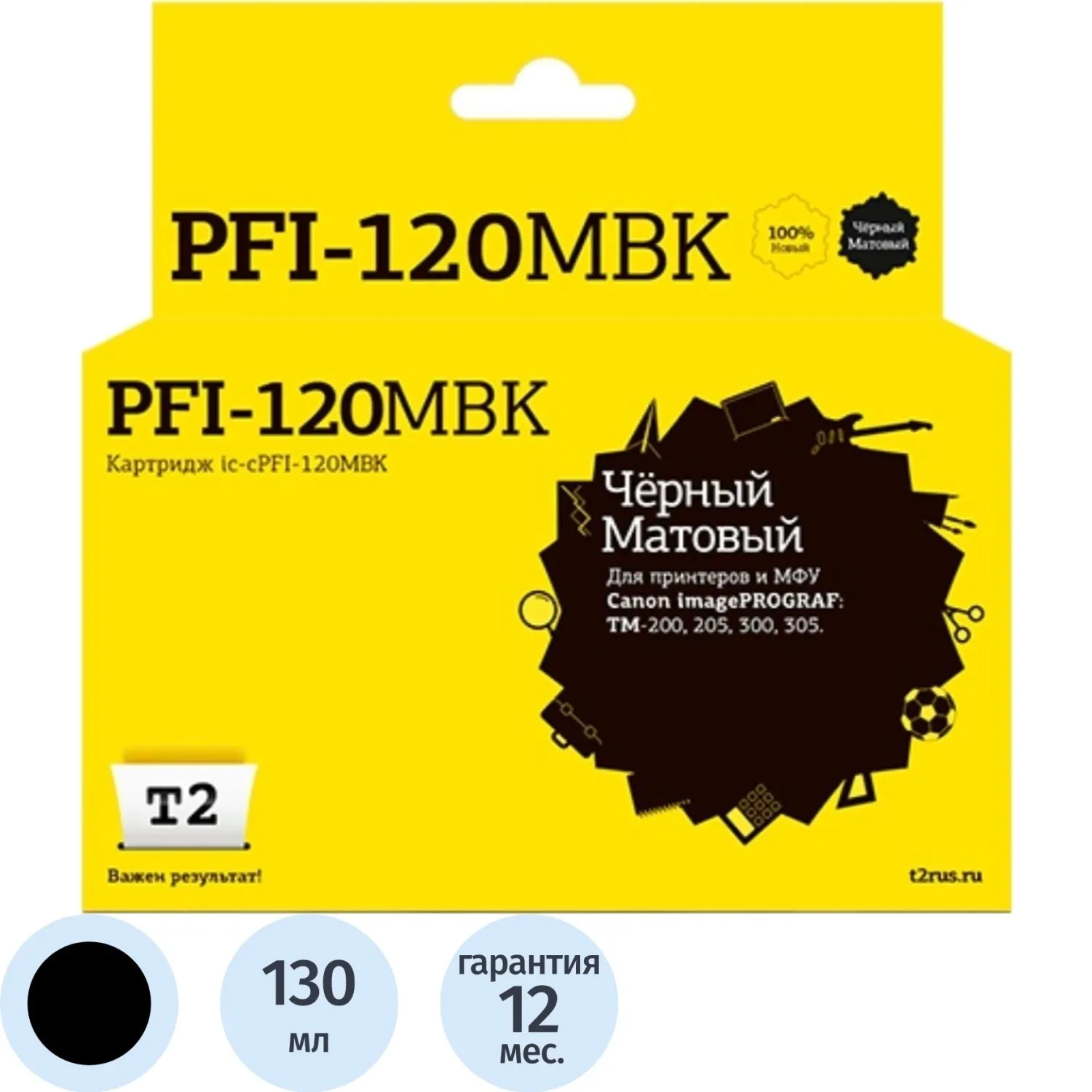 Картридж струйный T2 IC-CPFI-120MBK мат.чер.для Canon IPF TM-200/205/305