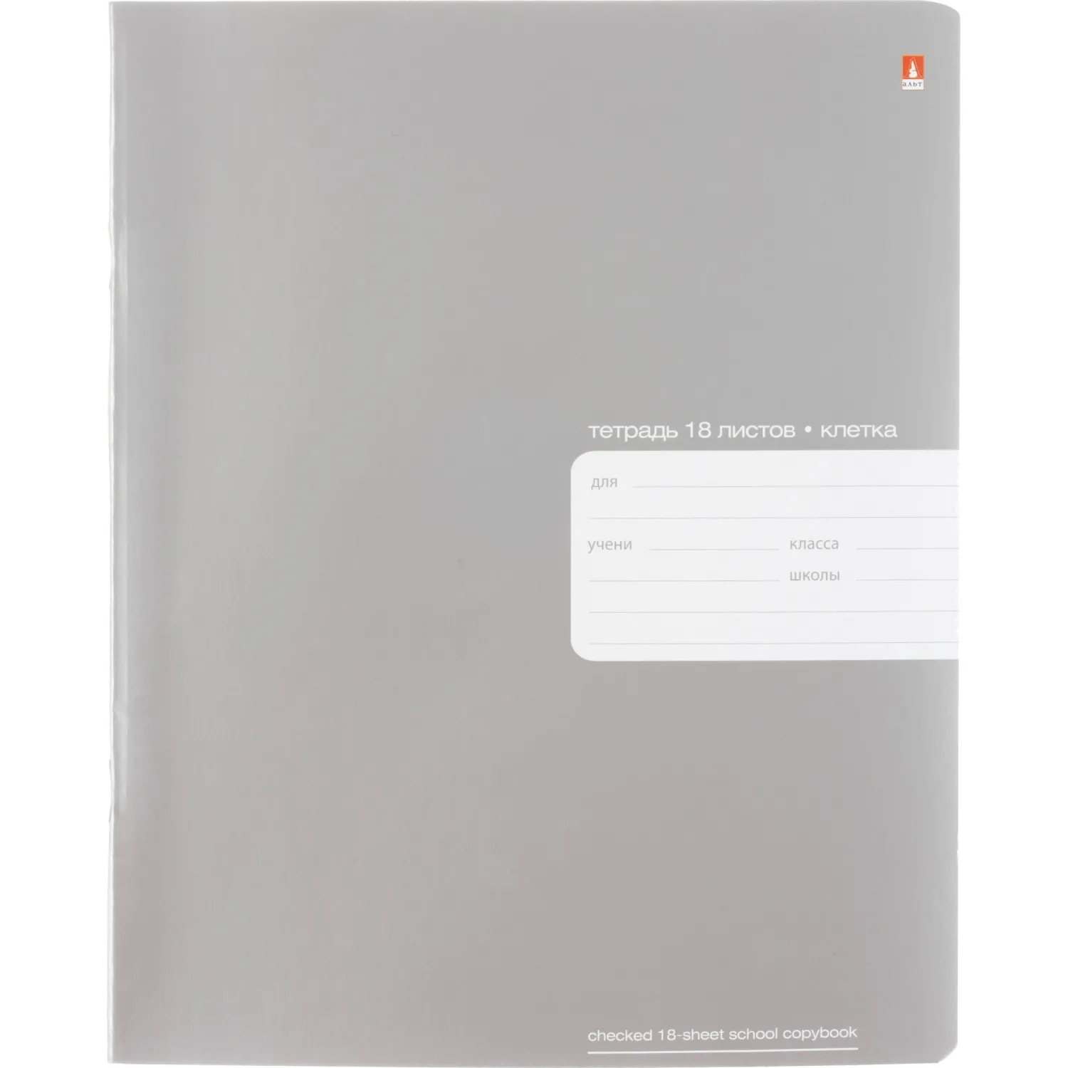 Тетрадь 18Л. КЛ. PLATINUM 7-18-587/1