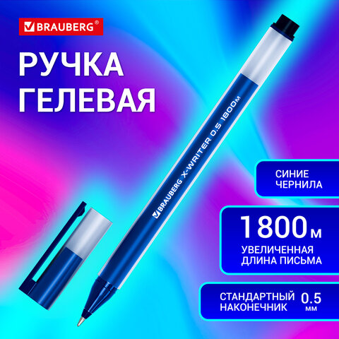 Ручка гелевая BRAUBERG X-WRITER 1800, УВЕЛИЧЕННАЯ ДЛИНА ПИСЬМА 1 800 м, СИНЯЯ, стандартный узел 0,5 мм, 144134