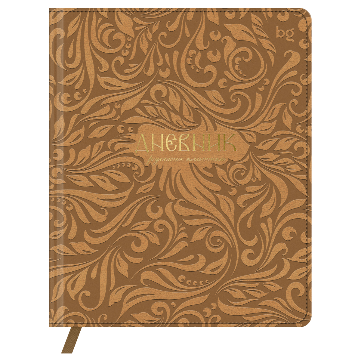 Дневник 1-11 кл. 48л. (твердый) BG "Россия. Русская классика", иск. кожа, конгрев, тиснение фольгой, ляссе