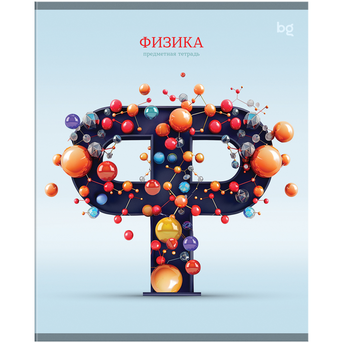 Тетрадь предметная 48л. BG "Заглавные-главные" - Физика, эконом