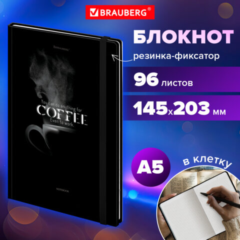 Блокнот с резинкой в клетку 96л, А5 145х203, твердая обложка фольга, BRAUBERG, Дизайн 11, 116325