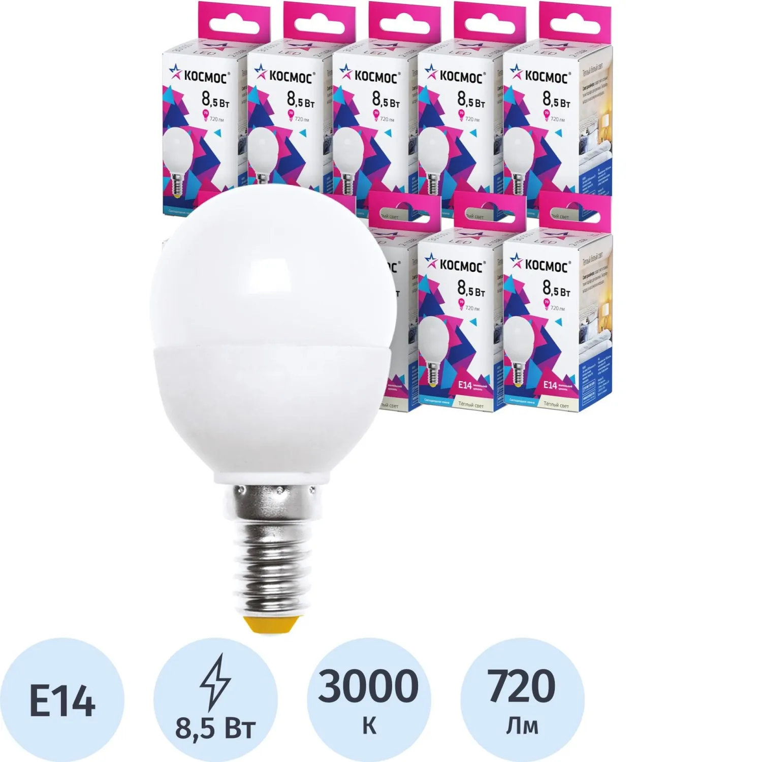 Лампа светодиодная КОСМОС GL45 8.5W E14 3000K 10шт/уп (LED8.5wGL45E1430_10)