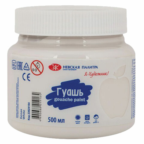 Гуашь "Я-Художник!", банка 500 мл, белая, 23024104