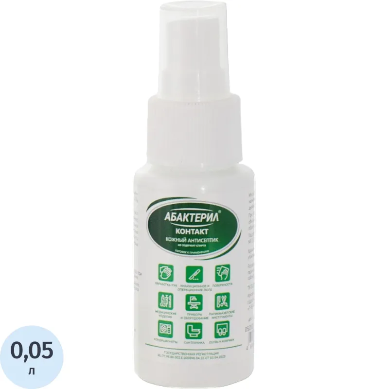 Антисептик кожный Абактерил-Контакт, на вод. основе 50 мл. спрей