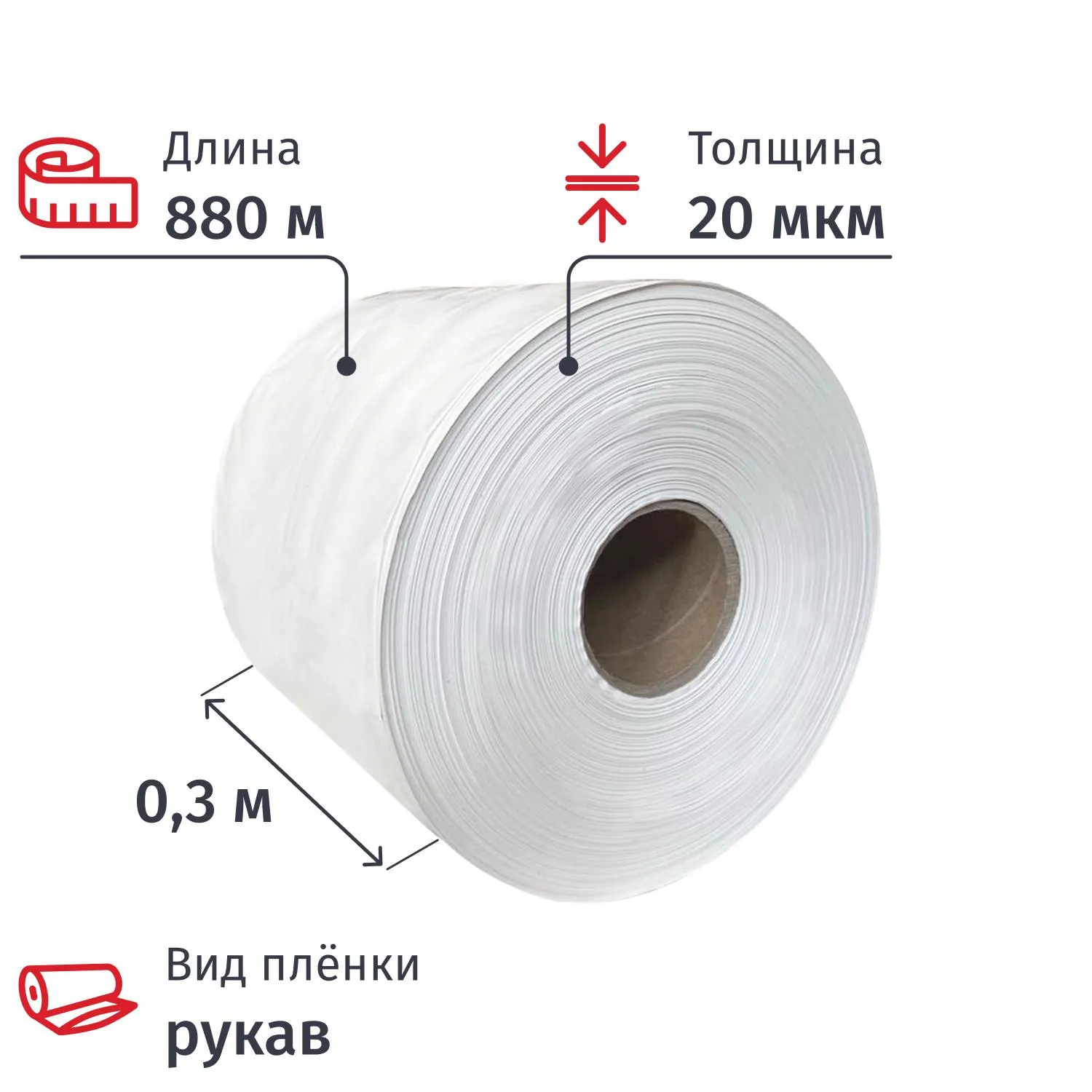 Пленка укрывная рукав ПНД,20мкм,30см прозр,1с,шуршащ,толщ рукава40мкм(10кг)