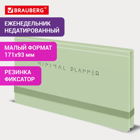 Еженедельник недатированный с резинкой 171х93мм, BRAUBERG, твердый, зеленый, 64л, Minimal, 116314
