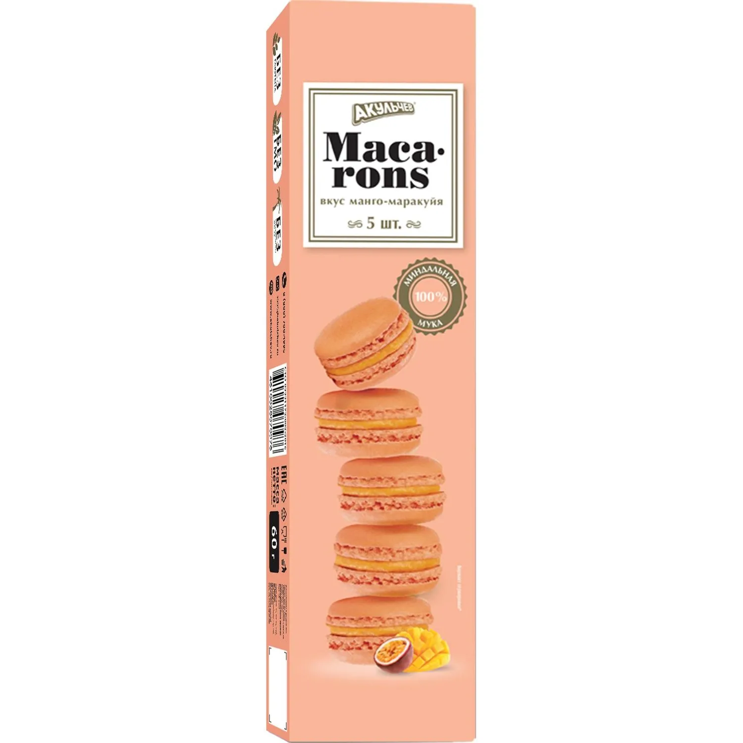 Пирожное миндальное  Макарон Акульчев  со вкусом манго-маракуйи 60г