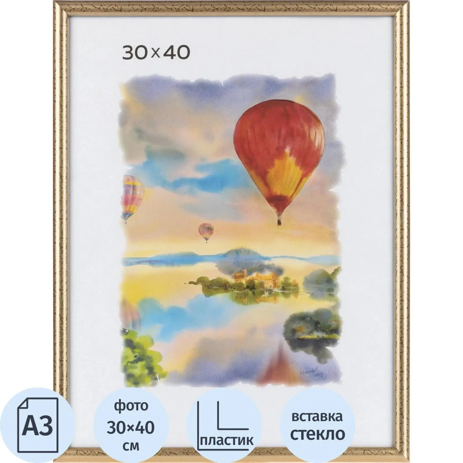 Рамка пластиковая А3 золотого цвета 509