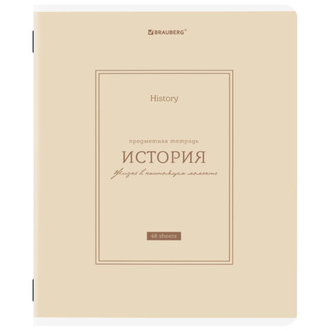 Тетрадь предметная CLASSIC 48 л., рельефный картон, матовая ламинация, ИСТОРИЯ, клетка, подсказ, BRAUBERG, 405142