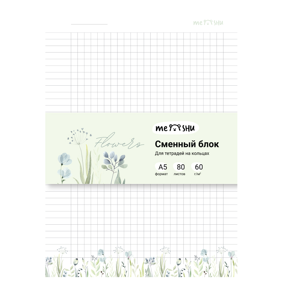 Сменный блок 80л., А5 клетка MESHU "Flowers", пленка т/у, в клетку