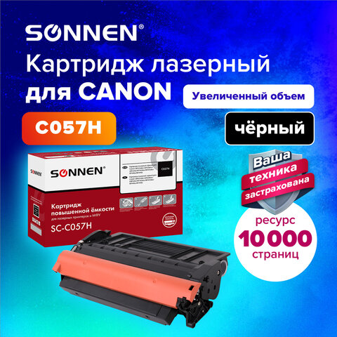 Картридж лазерный SONNEN (SC-057H) для CANON MF443dw/446x/LBP228x/LBP226dw, ресурс 10, 364095