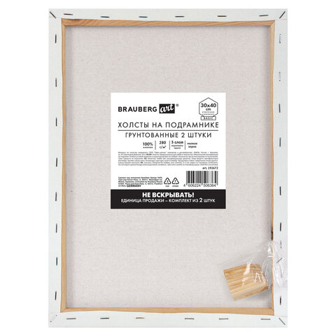 Холсты на подрамнике, набор 2 штуки, BRAUBERG ART BASIC, 30х40 см, 280 г/м2, хлопок, грунт, 192672