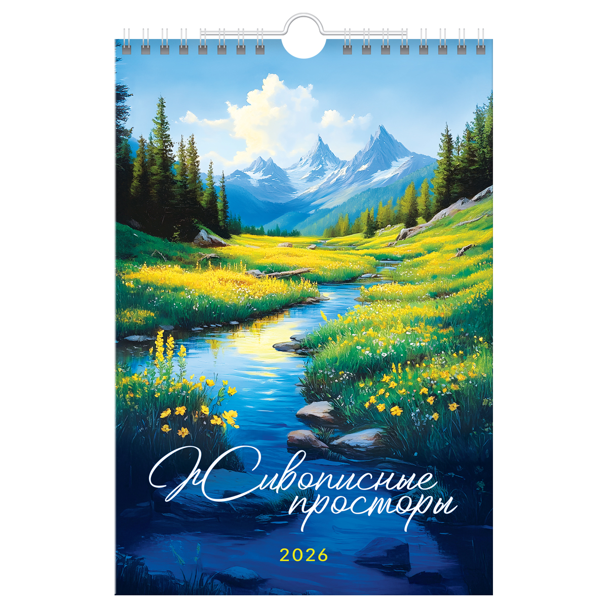 Календарь настенный перекидной на гребне, 170*250 мм 6л. BG "Живописные просторы", 2026г.