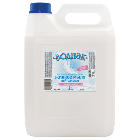 Мыло жидкое 5 л, ЗОДИАК "Нейтральное", перламутровое, К-08-4к