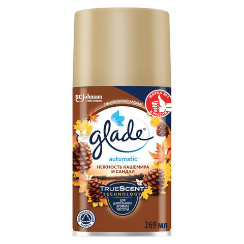Сменный баллон 269 мл, GLADE "Нежность кашемира и сандал" для автоматических освежителей, 864984