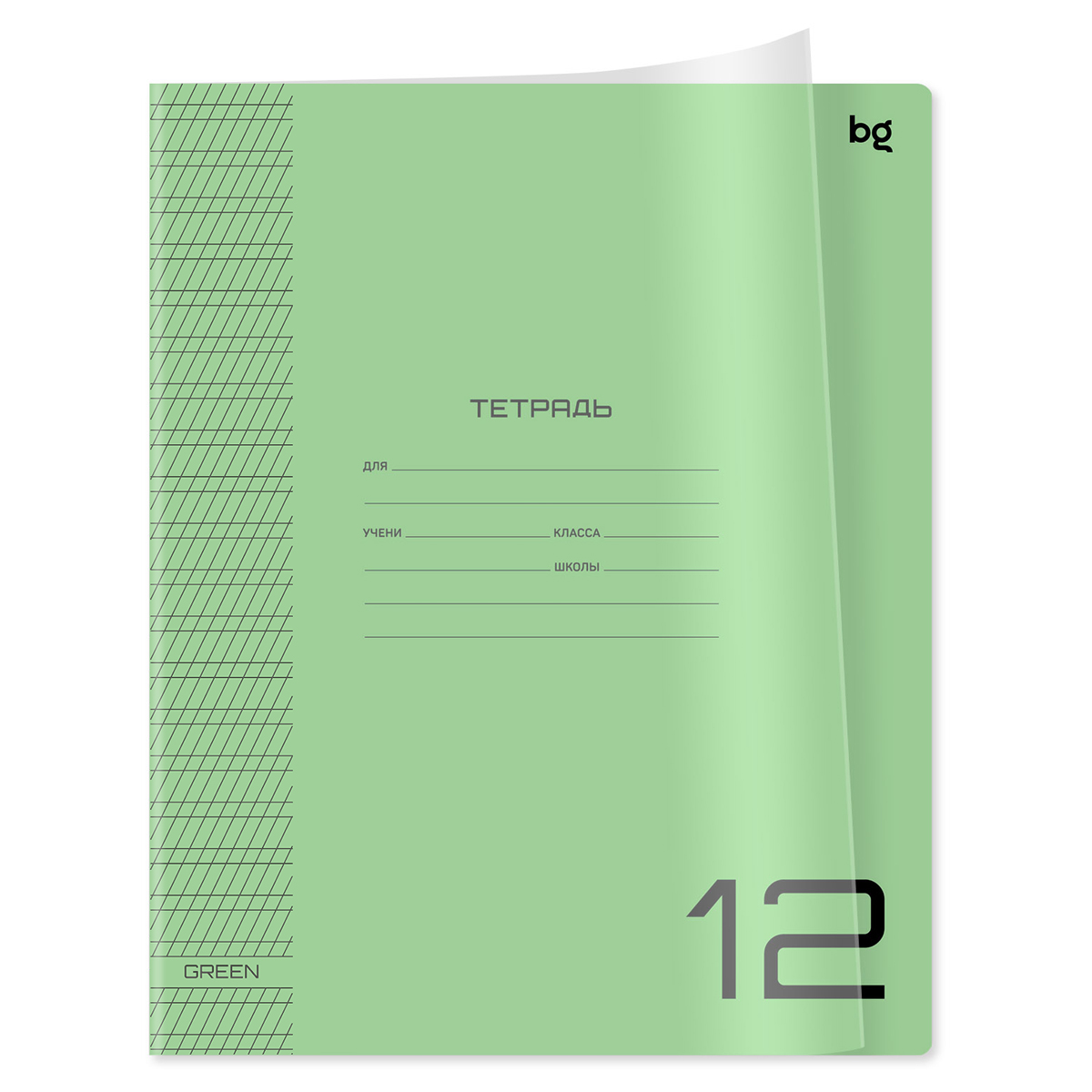 Тетрадь 12л., частая косая линия BG "UniTone. Green", пластиковая прозрачная обложка