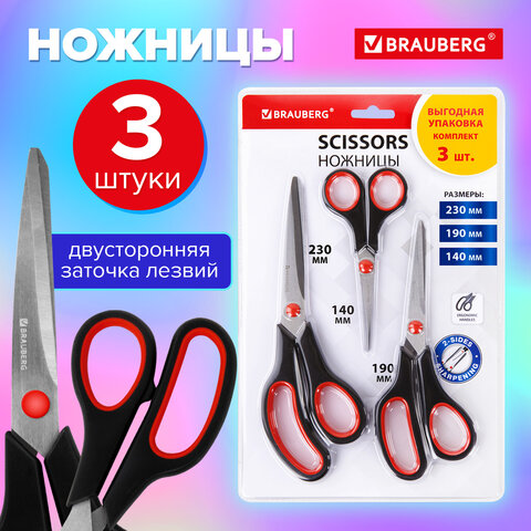 Ножницы BRAUBERG НАБОР 3 шт. (140, 190, 240 мм), эргономичные вставки, ВЫГОДНАЯ УПАКОВКА, 238168