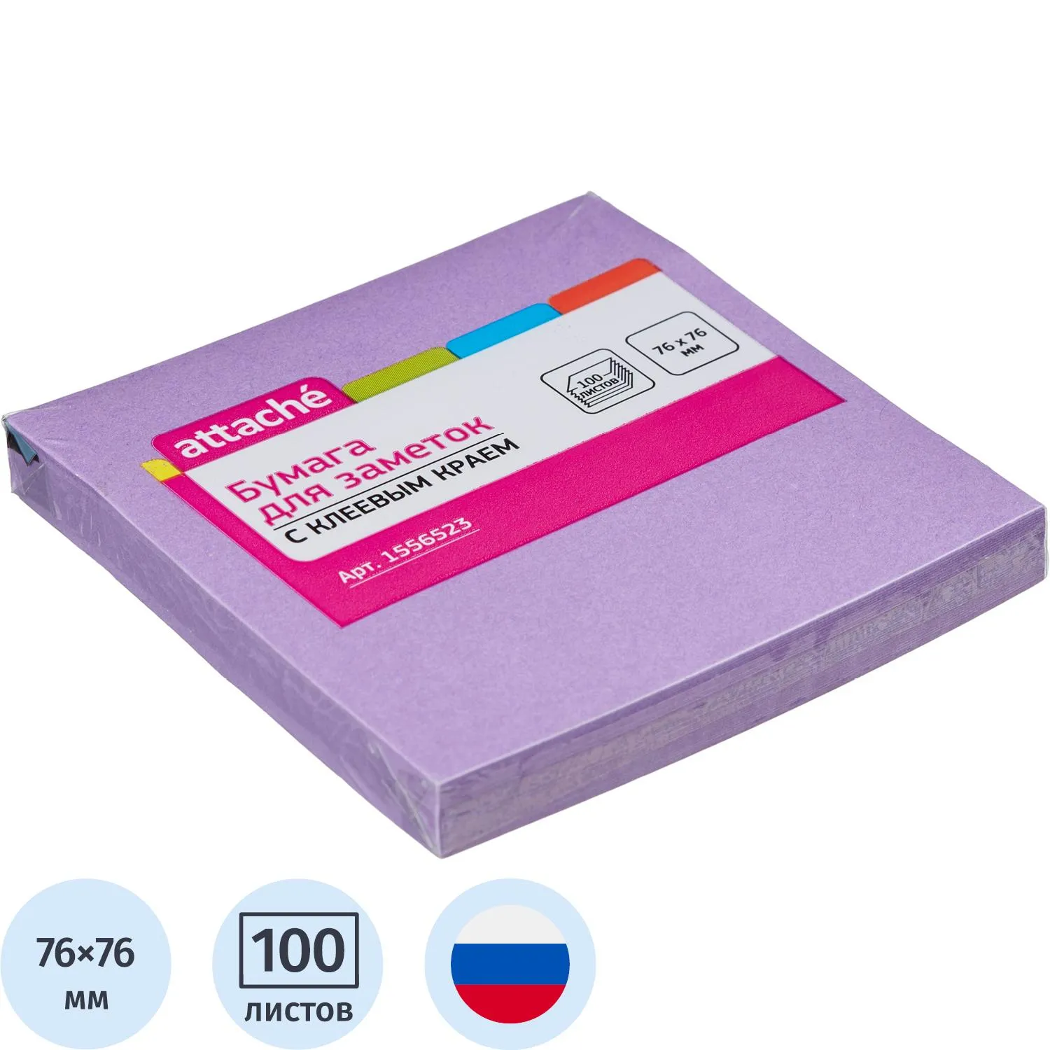 Стикеры Attache с клеев. краем 76х76, неон, фиолет. 100л