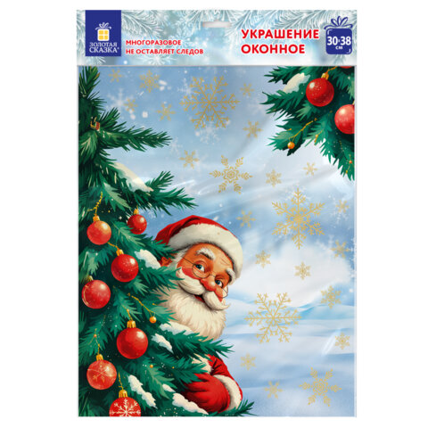 Наклейка для окон двусторонняя, 30х38см "Дед Мороз", глиттер, золотой, ЗОЛОТАЯ СКАЗКА, 592575