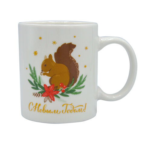 Кружка новогодняя 330 мл, "Белочка", 8х9,5см, каменная керамика, ЗОЛОТАЯ СКАЗКА, 592544