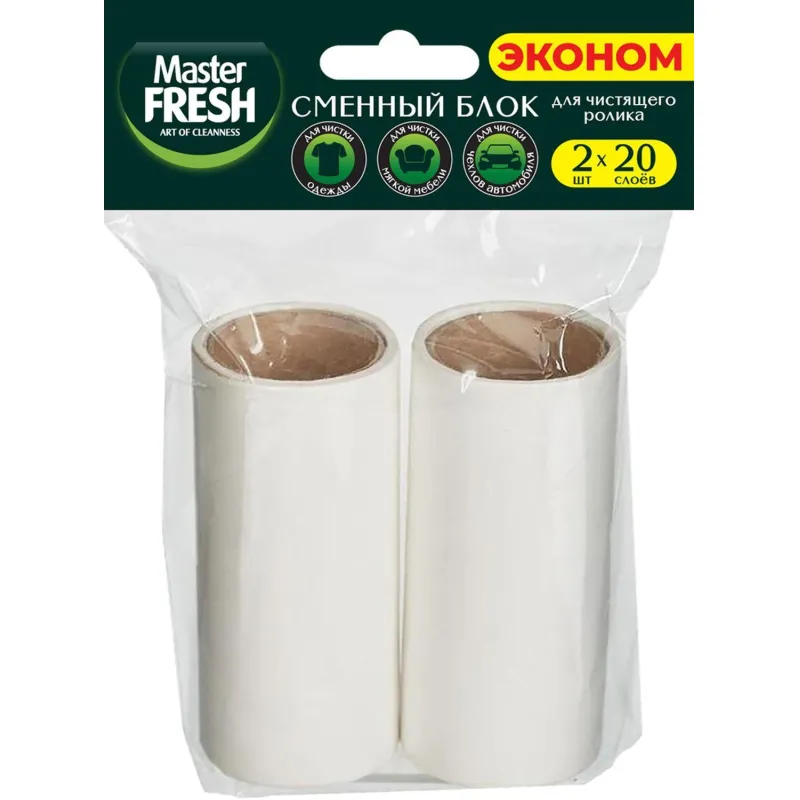 Сменный блок к рол. д/чист одеж.20слоев,2шт/уп,Master FRESH ЭКОНОМ,С0008085