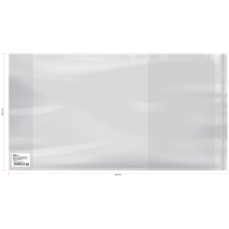 Обложка 265*490 для учебников Петерсон/Моро ч.1,3/Гейдман/Кап. солнца/Плешаков, универсальная с липким слоем, ArtSpace, ПП 80мкм, ШК